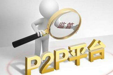 P2P網(wǎng)貸備案廈門破冰 公示5家擬備案機(jī)構(gòu)，含京東金融子公司