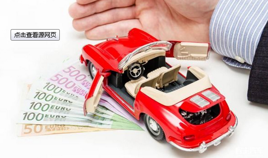 汽車金融受關(guān)注度驟升，融資租賃成2018年新風(fēng)口